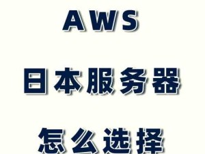 日本 VPS Windows 樱桃的独特魅力与应用场景探讨