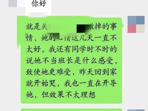 班长哭着告诉我：不能生了孩子该咋办