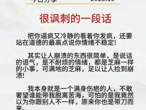 他疯了似的要了我：一段令人震惊的情感纠葛