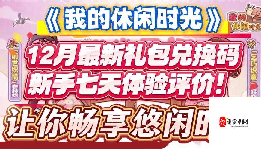 次神 2024 最八月 20 个礼包码：畅享游戏福利的绝佳机会