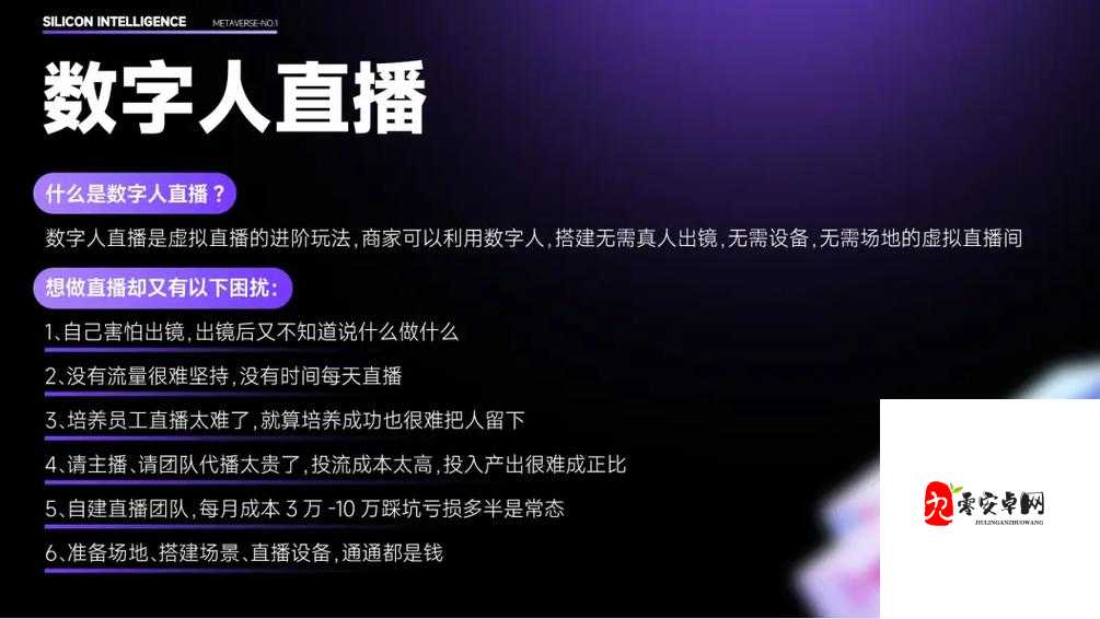 成为人直播 app：打造独特直播体验的优质平台