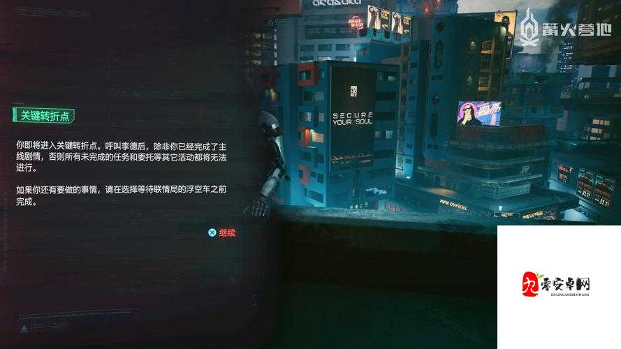 赛博朋克2077夜曲任务选择指南，解锁你的专属结局