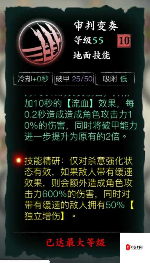 影之刃3魔弦套装怎么选，资源管理的艺术