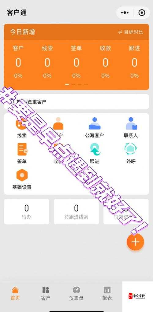 成免费crm大全惨遭全面封禁表示：背后原因引人深思