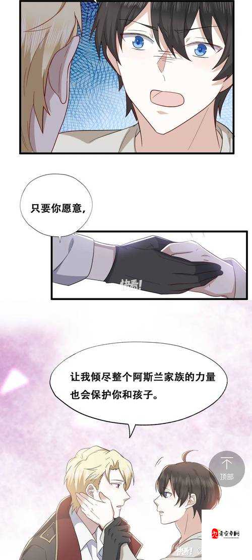 歪歪漫画 sss 官网入口：畅享精彩漫画世界