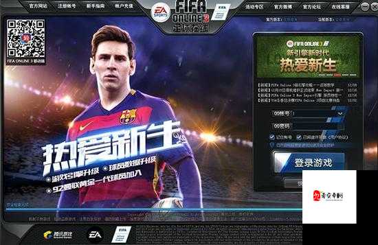 FIFA Online 3内测首月，新玩法深度探索与体验