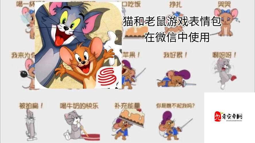 猫和老鼠手游，老鼠角色的操作与意识深度剖析