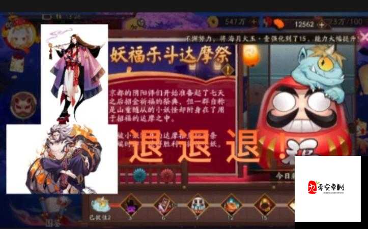 阴阳师乐斗达摩祭攻略与资源管理