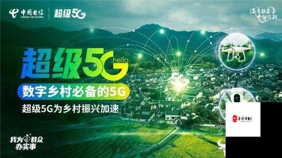 5G 影响 5G 天天绿色，创造美好未来