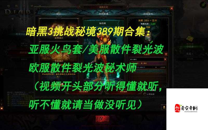 暗黑破坏神3法师火鸟套，点燃战斗的艺术