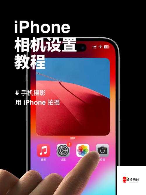 如何用 iPhone 拍摄高清视频