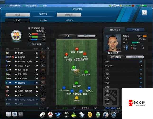 FIFA Online3平民玩家打法攻略，智慧与技巧并重