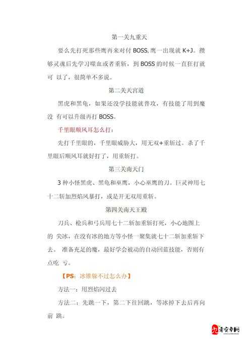 造梦西游3，二十个让你事半功倍的攻略秘籍