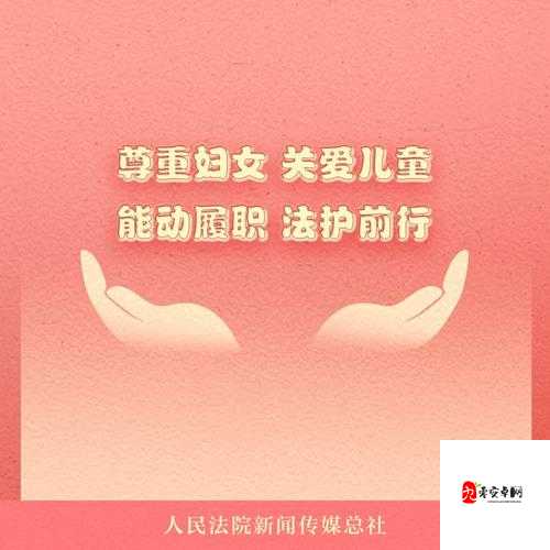 关注自由女权运动：为女性权益发声与前行