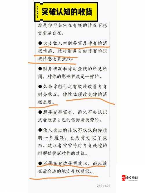 中国式家长首富达成攻略，智慧与策略的财富之路