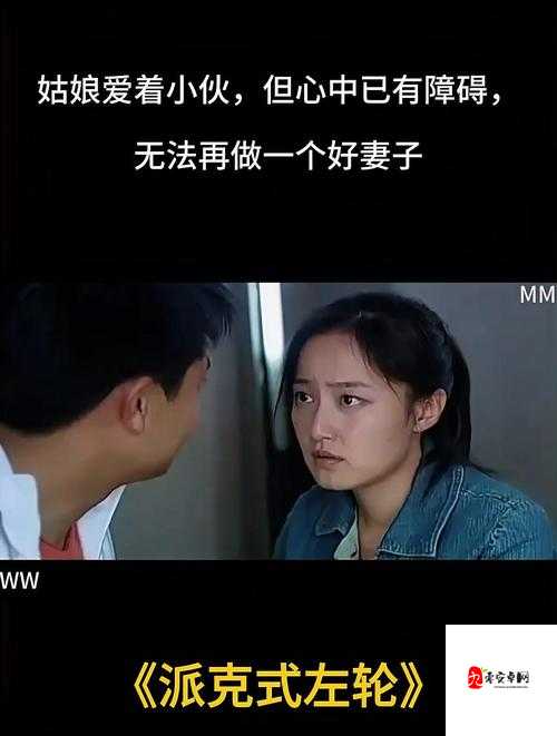 老婆同意再找个小伙子：这是一个怎样的决定