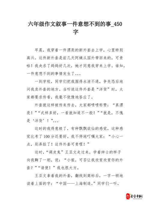 淑荣二次上船开到湖中间去后发生了什么意想不到的事