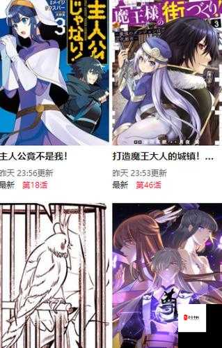 尾巴漫画网页登录入口界面：踏上漫画之旅的神奇入口