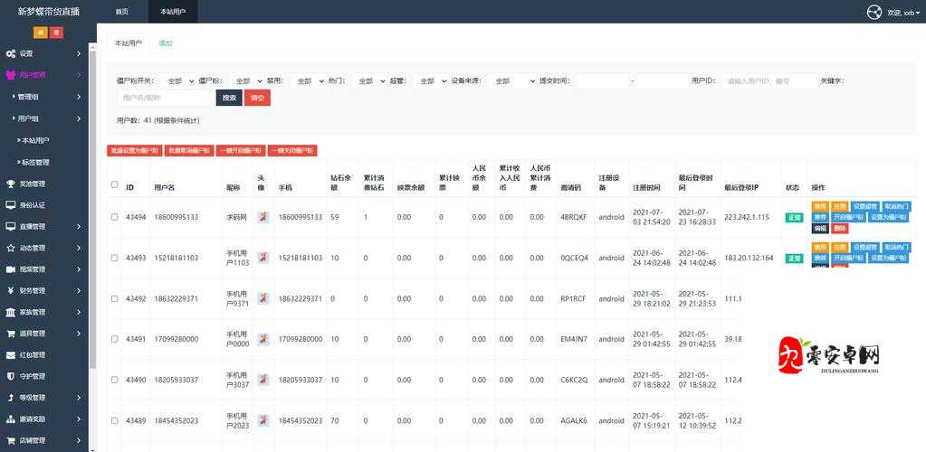 成品短视频 App 源码价格查询及相关信息汇总