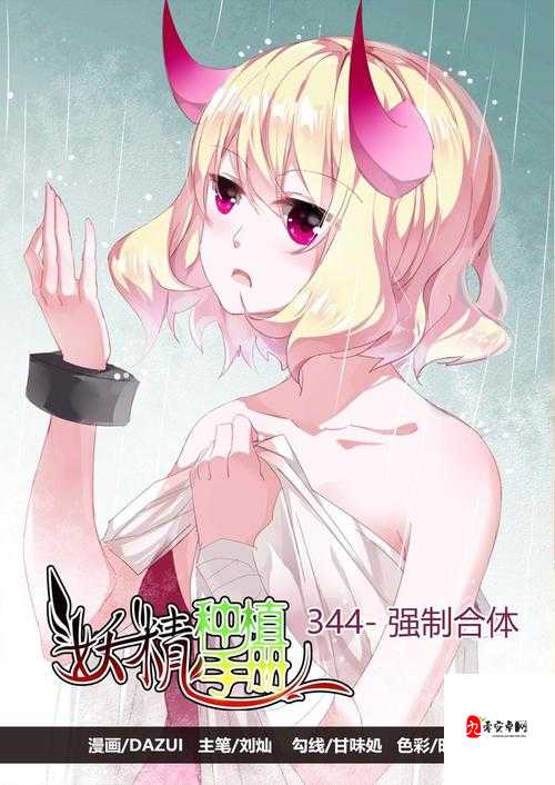 欢迎来到妖精漫画登录入口界面，这里有丰富的漫画资源等你来探索-