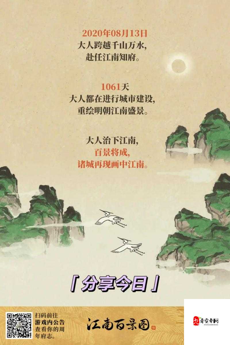 穿越千年，共绘江南梦，在江南百景图中重寻明朝盛景