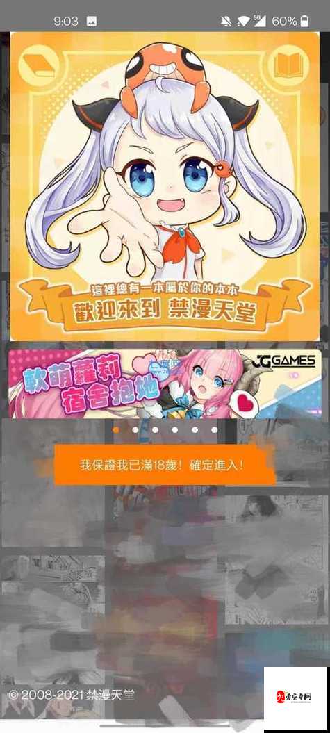 jmcomicios2mic 传送门：带你开启神秘之旅