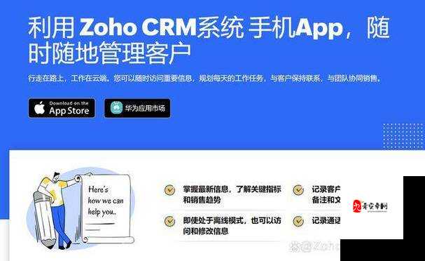 成免费的-CRM-系统推荐：高效管理客户关系的利器