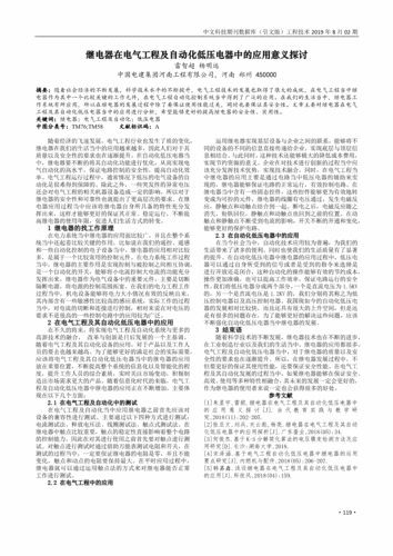 一体四交的具体哪四个地方及其相关意义探讨