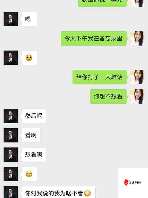 在车上拨出来我是你小：一段充满悬念的神秘话语