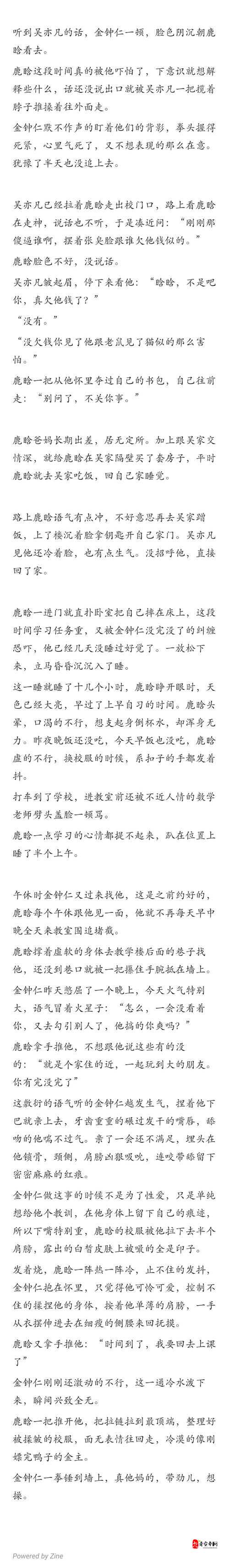 坐在学霸的鸡上背单词双楠作文：关于学习的独特经历与感悟