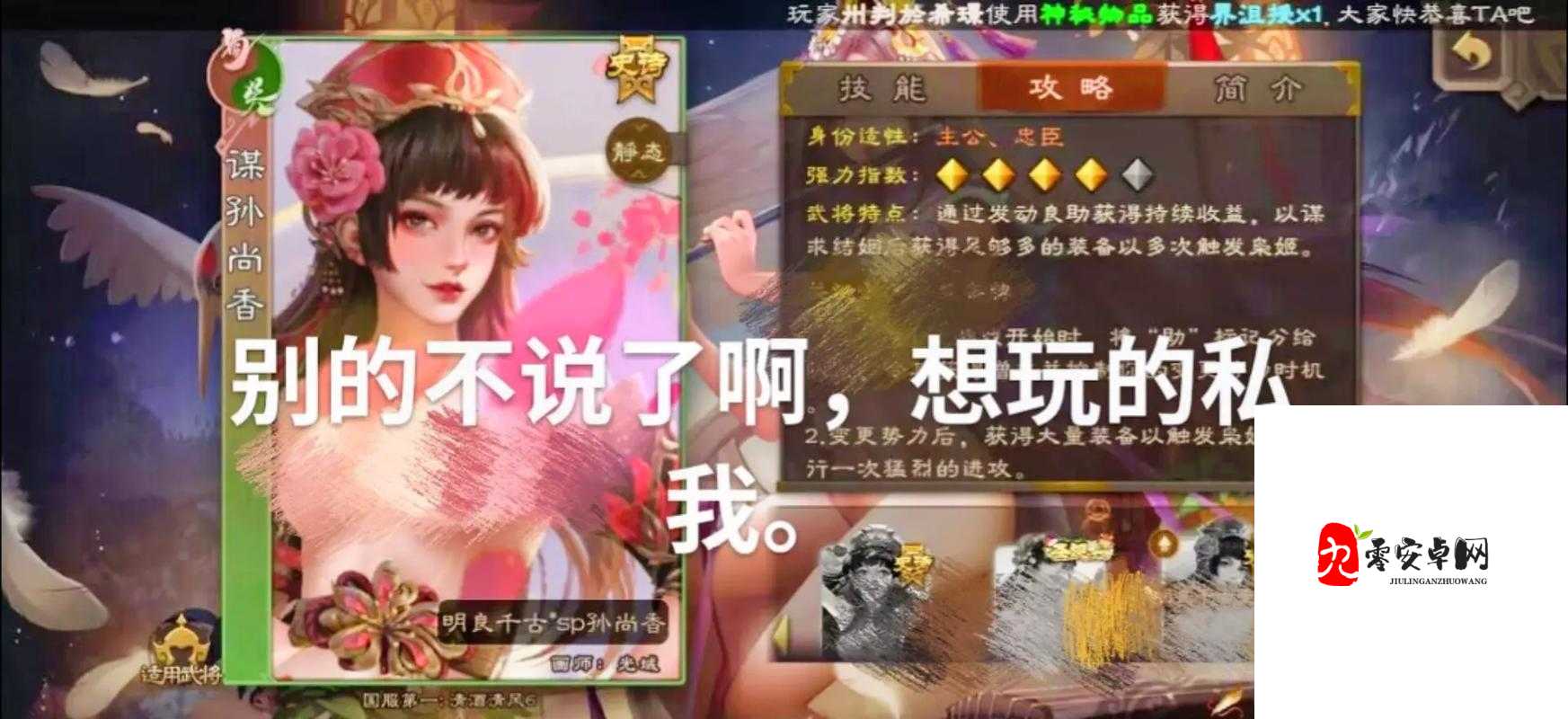 三国杀奶杀裸杀版最新版下载及相关特色玩法介绍