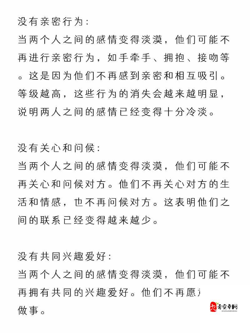 男女一起进行亲密行为相关故事探讨