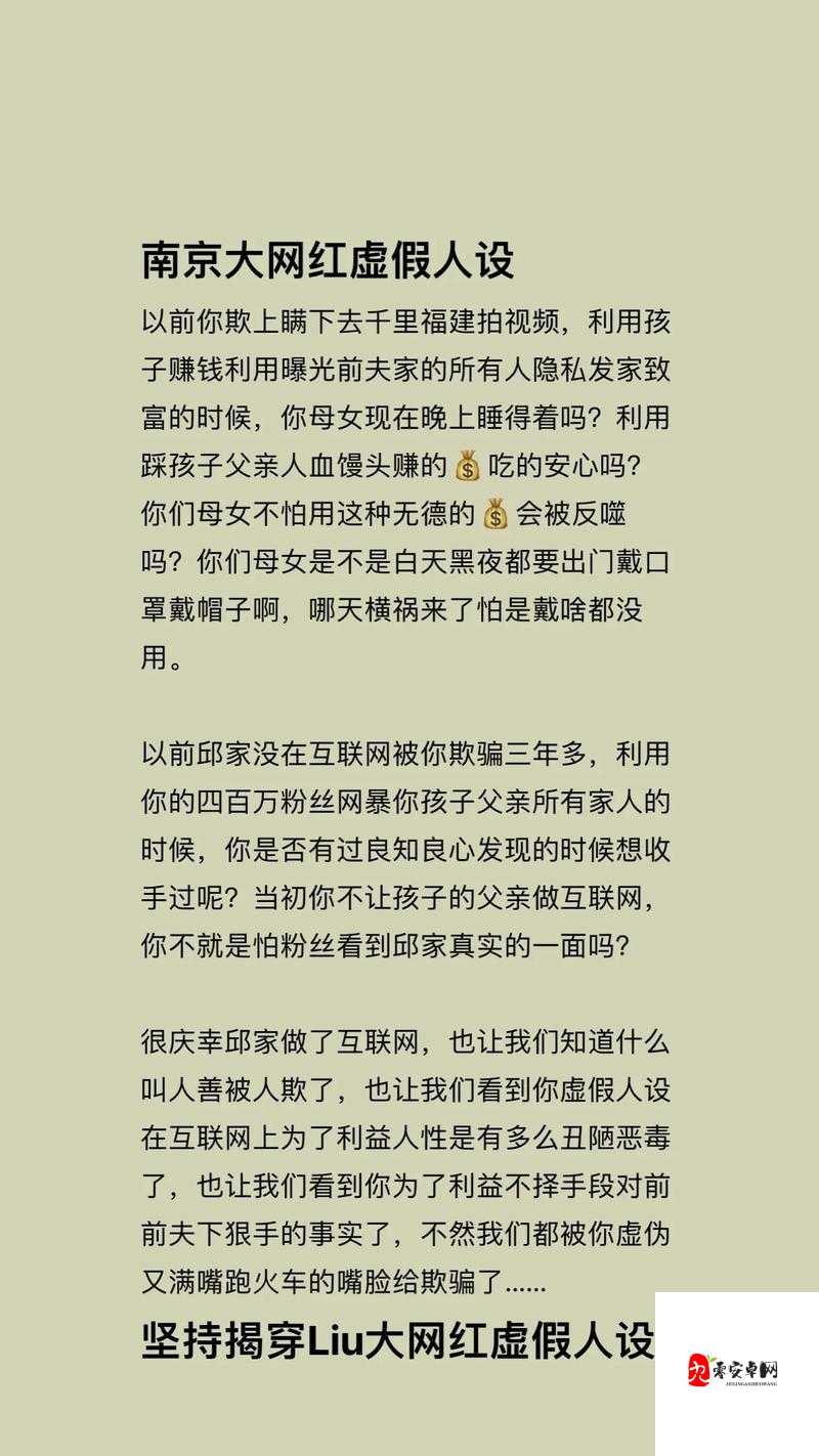 网红热点事件黑料不打烊：揭开真相，还你一个真实的网络世界