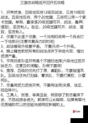 荣耀新三国新手开荒武将指南，谁才是你的最佳拍档？