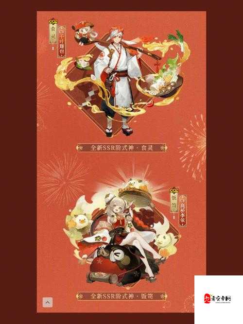 阴阳师四周年庆新式神有哪些？阴阳师四周年新式神详细介绍及演变史专题