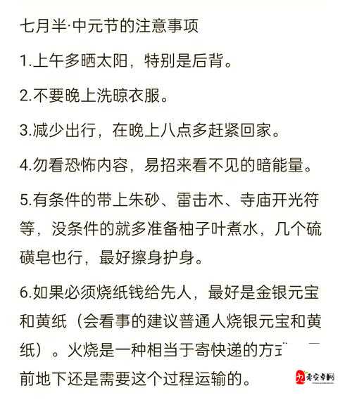 妄想山海中元节活动深度解析，七月半活动内容一览