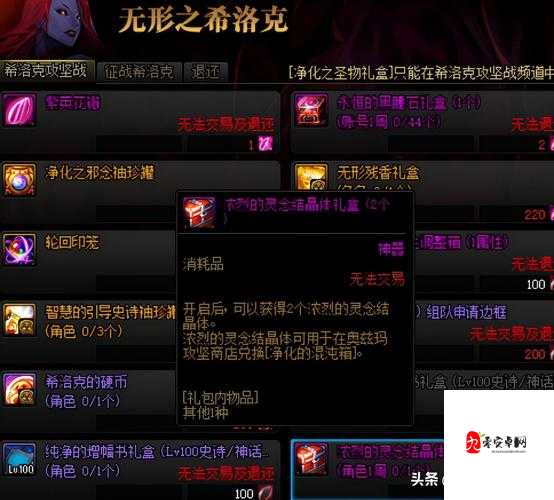 DNF希洛克团本攻略，解锁100级神话罐子与史诗装备袖珍罐