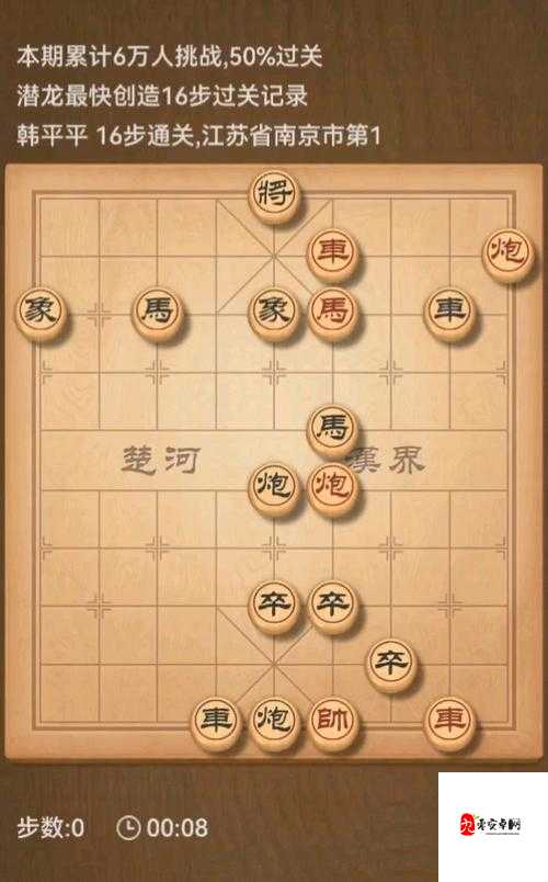 天天象棋192期残局挑战怎么过 天天象棋残局挑战第192期通关步骤介绍