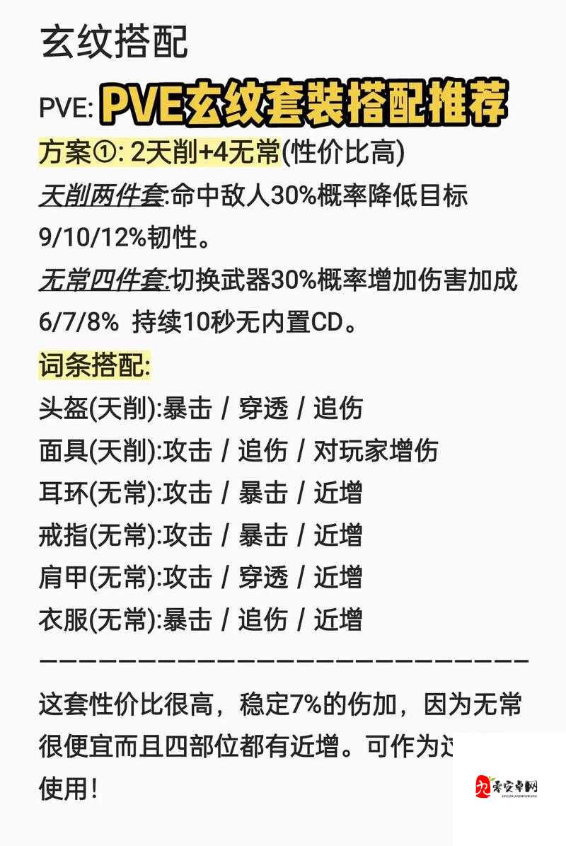 妄想山海开局角色选什么好？开局角色选择指南的演变史