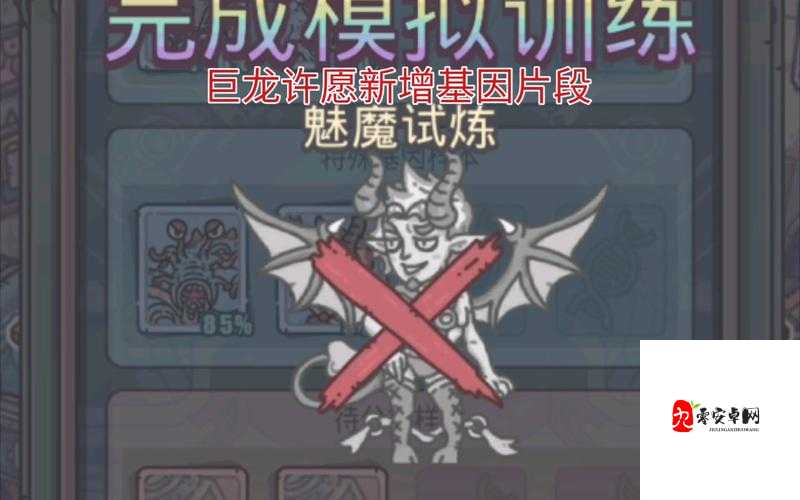 最强蜗牛神龙许愿攻略 神龙答案及对应奖励分享