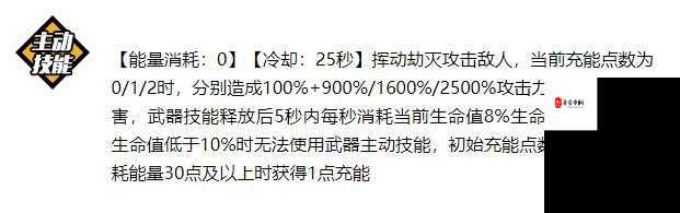 崩坏3超限劫灭评测，超限劫灭技能与使用指南