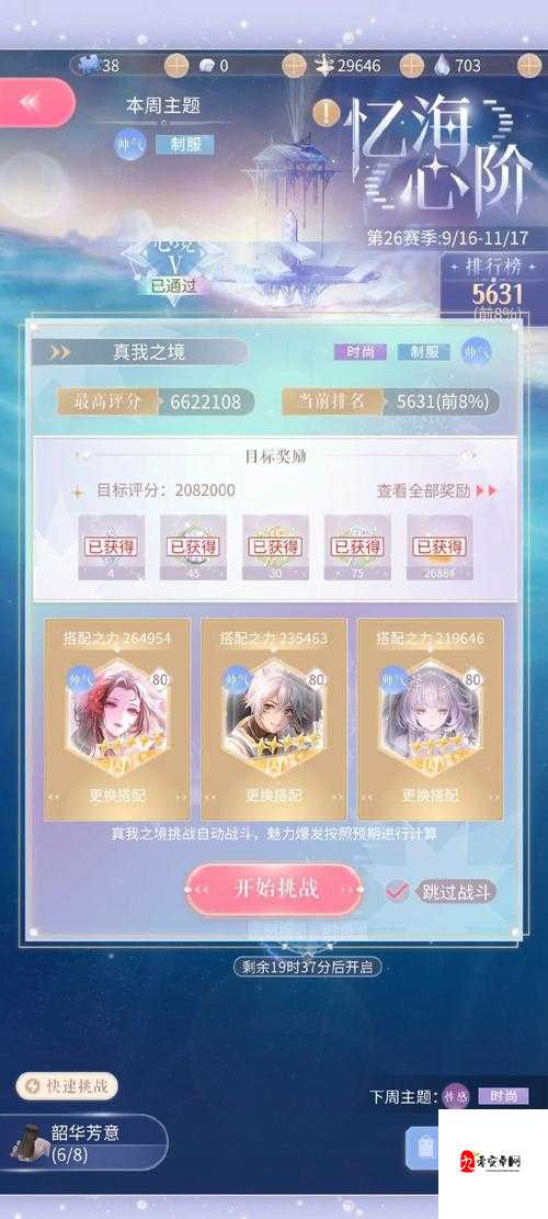 女神星球零氪党攻略，零氪党玩法及推图心得